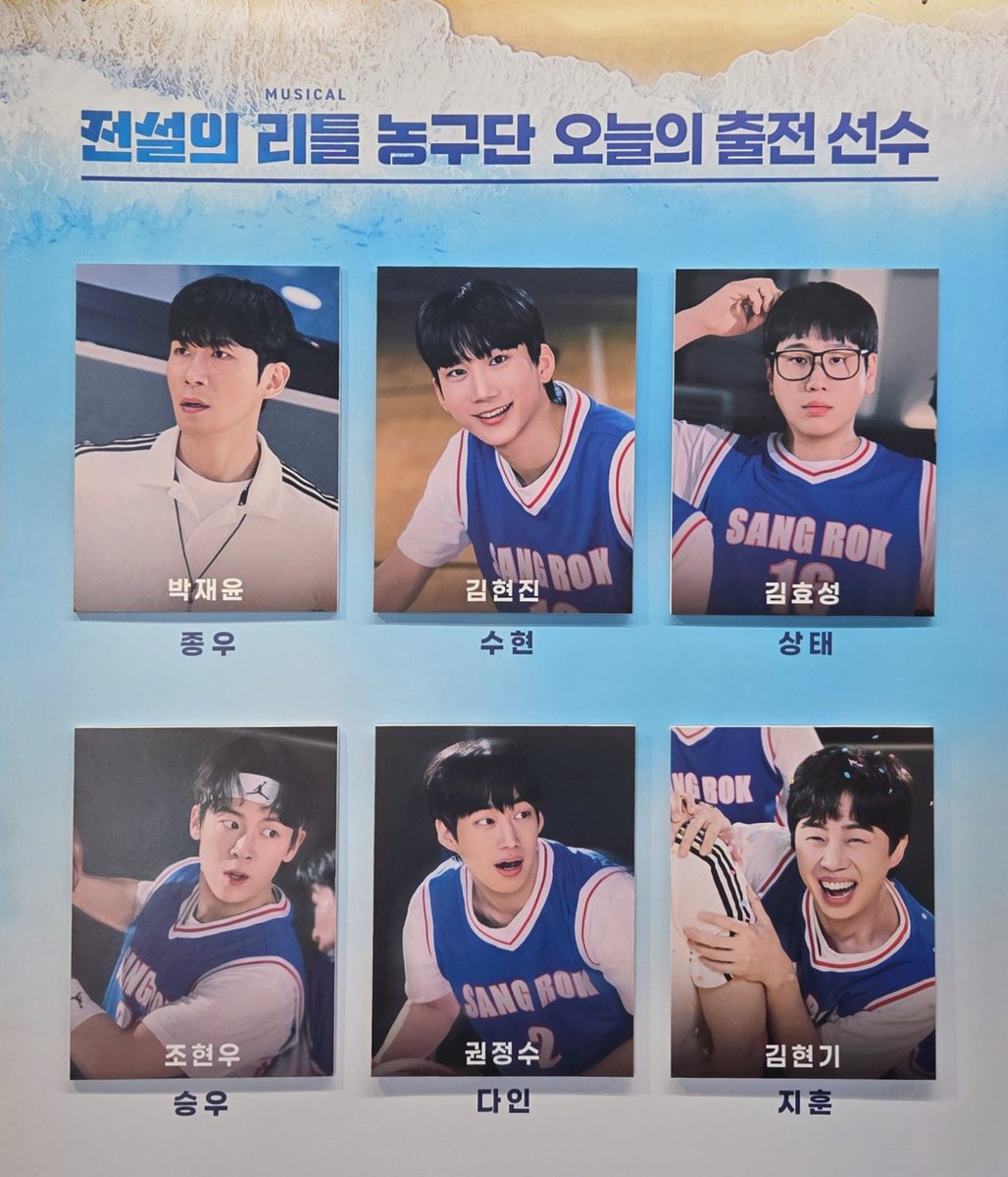 260425 전설의 리틀 농구단 낮공