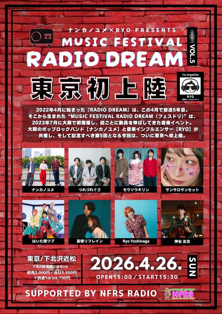 Ryo Yoshinaga 🌝 Next Live 5/10(sun), 7/4(sat) tweet media
