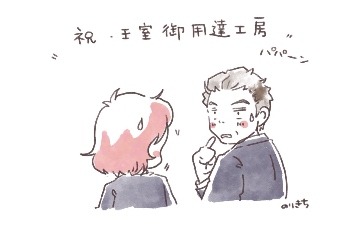 おめでとう？！