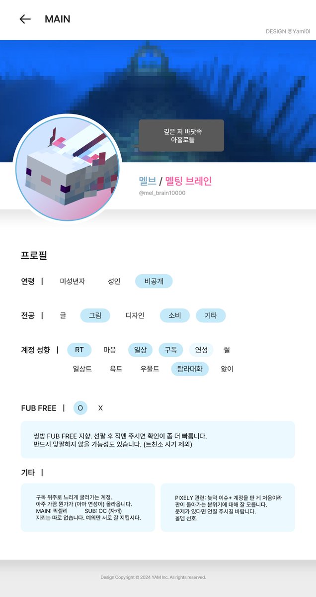 멜브 tweet media