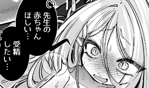 先生の雄(チ〇ポ)の香りを嗅いで、壊れてちゃったヒナの漫画描いてる。 