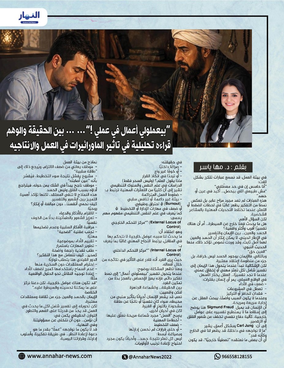 صحيفة النهار السعودية tweet media