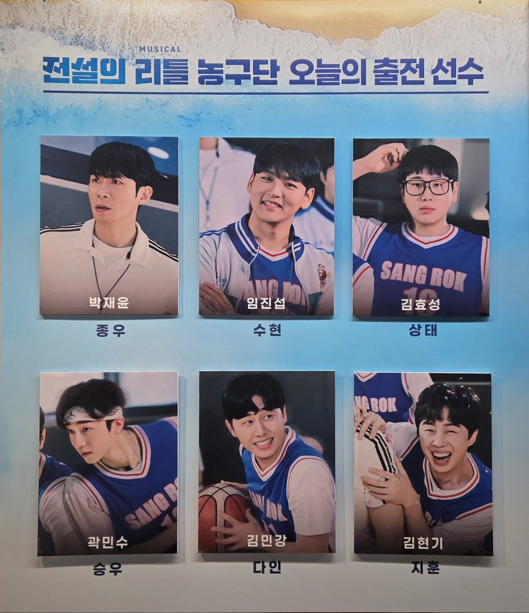 260425 전설의 리틀 농구단 밤공