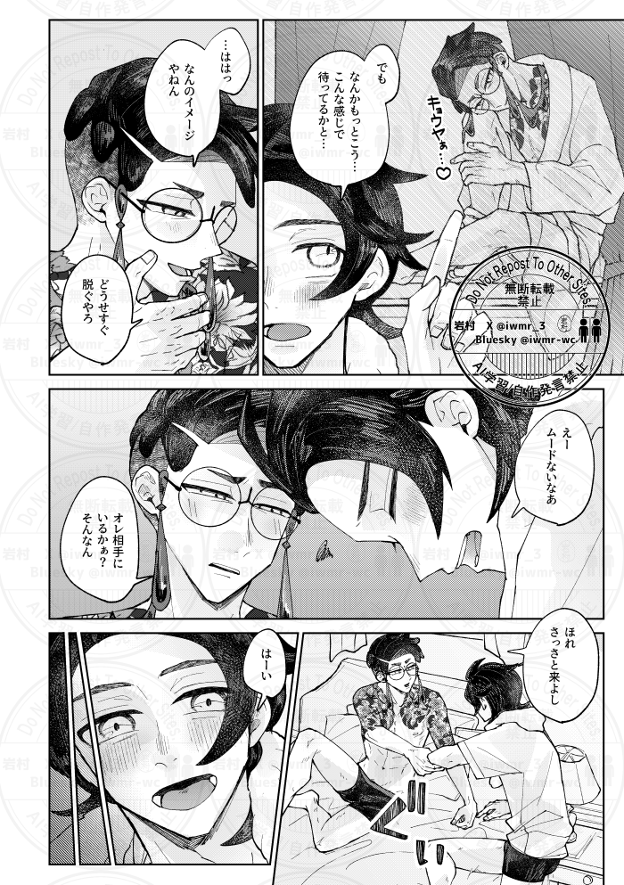 iwmr_3's tweet photo. 【5/6新刊サンプル】西２ヤ15b
SUPERCOMIC CITY33
eachstoryZtoAGW2026 キョカラプチ
A5/24p/R18/400円/会場頒布のみ
何も考えないで読むほぼエ口の初夜本です。
シャドウバン中なのでRPいただけると助かります。
続きとエ口部分🔗はリプに↓ https://t.co/7w4gDn8iZQ