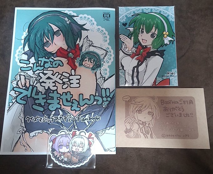 ハヤテさんとこ(@hayate_leoseri)のBOOTHにて購入しました…
どうしても欲しかったけど行けなくてなかば諦めていましたがまさか購入できる機会が訪れるとは……

正直財布の中にもっとあったら10k以上出してもいい、それくらい欲しかった作品でした…
本当に感謝です 