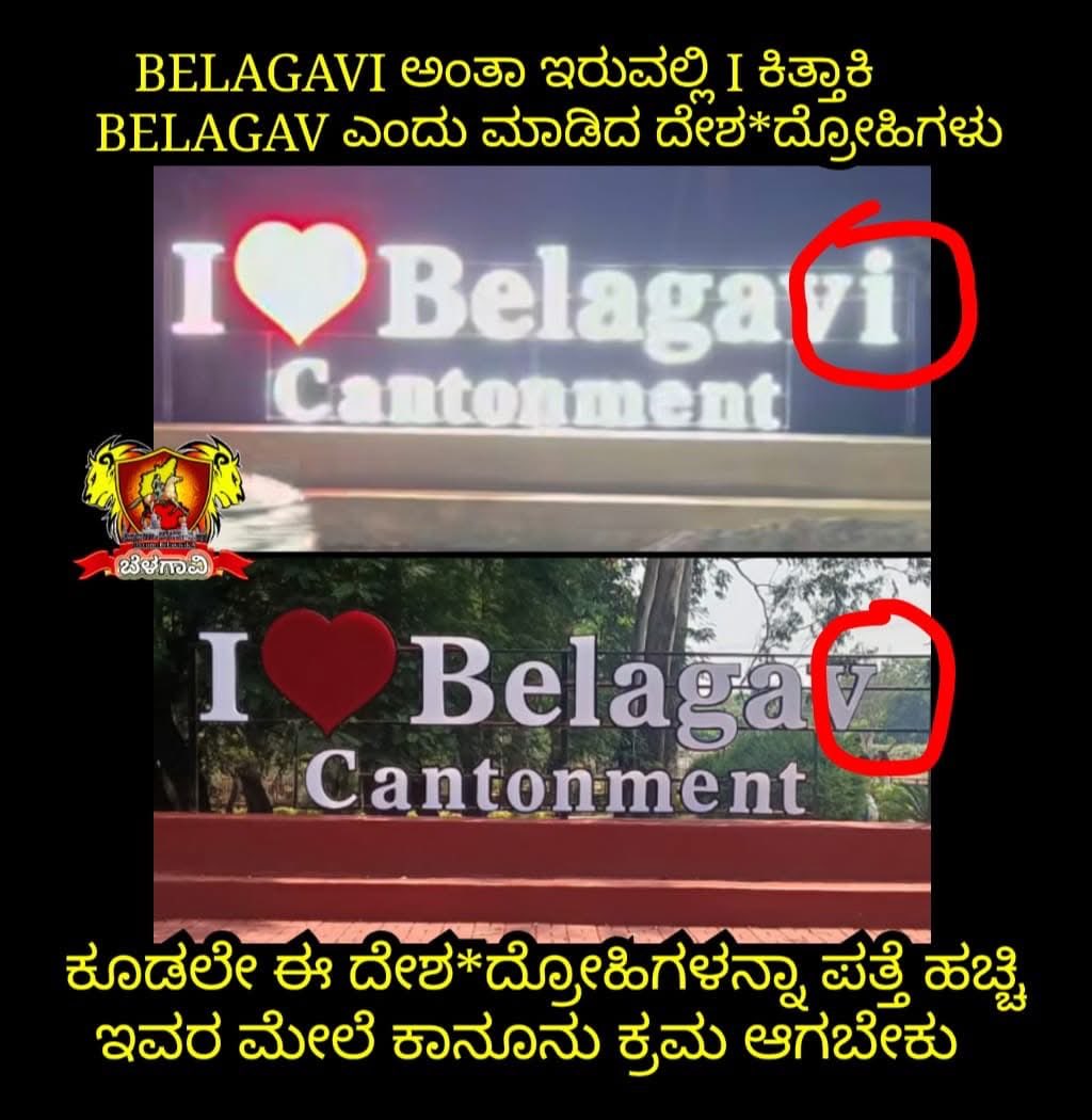 Belagavi - ಬೆಳಗಾವಿ tweet media