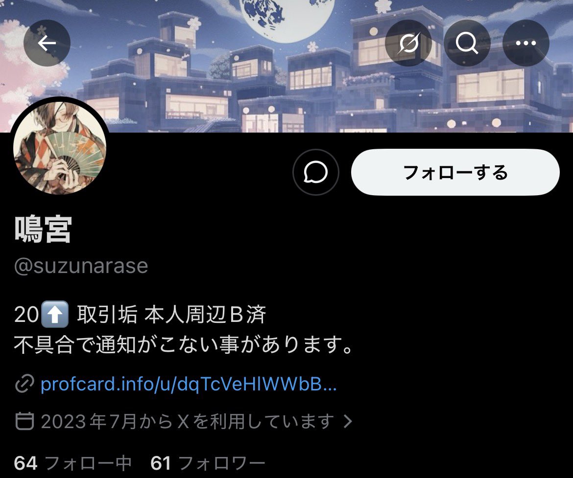 N(お取引垢) (@0____00__0) / Posts / X