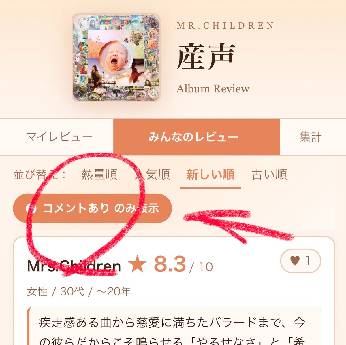Mr.Children.un (@mrchildren_jp) / Posts / X