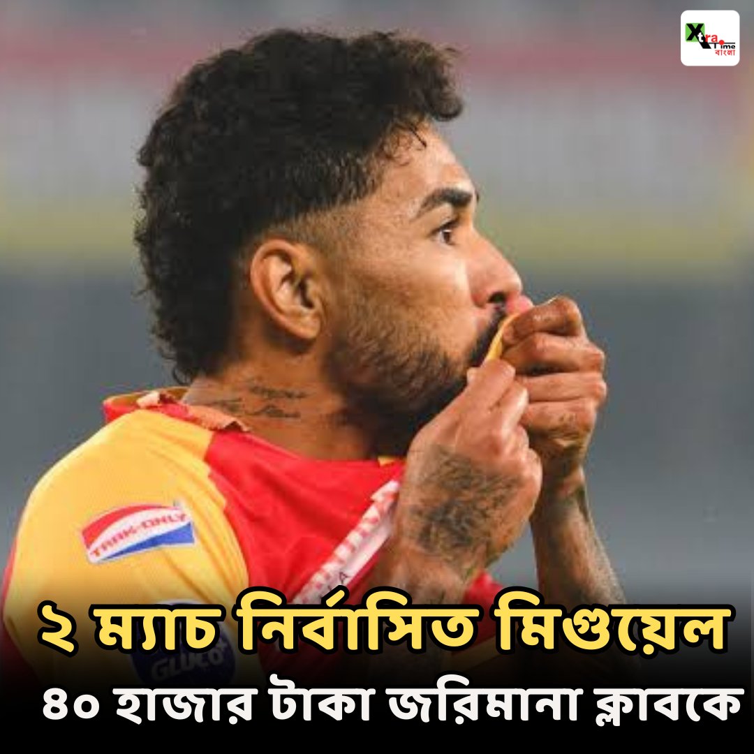 XtratimeBangla tweet media