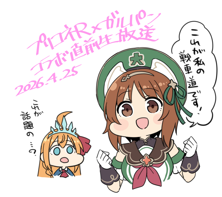 パンツァーフォー 