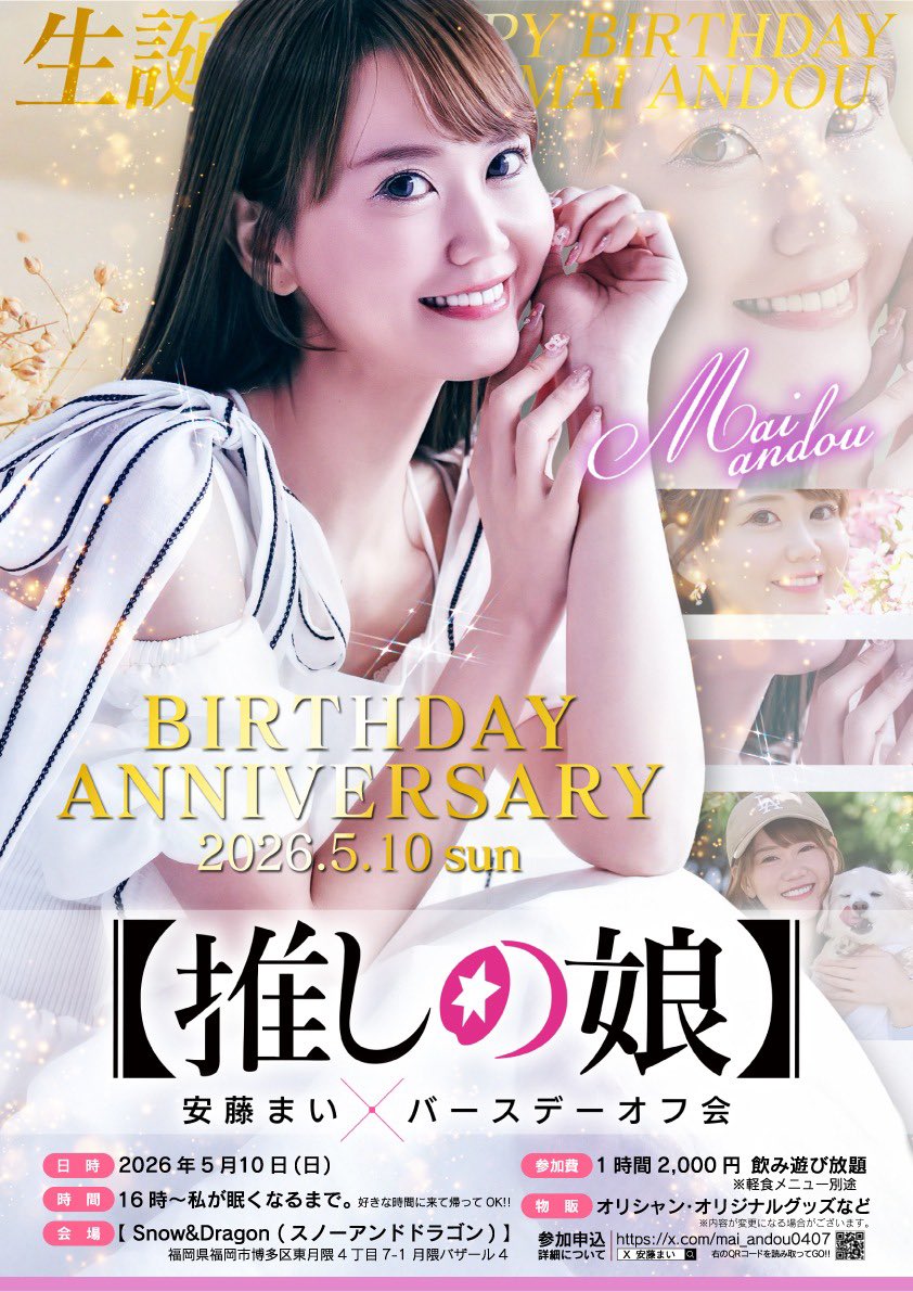 安藤まい tweet media