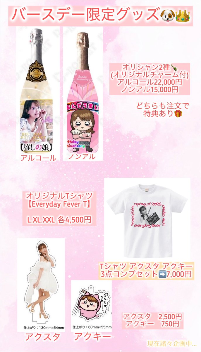 安藤まい tweet media