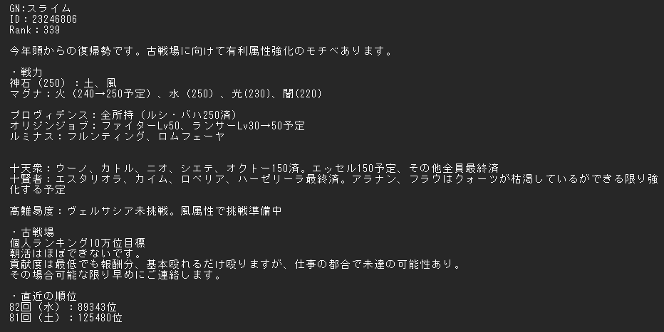 granblueslime's tweet photo. 2名ペアで団活します。
二人とも古戦場に向けて有利属性を強化するモチベがあります。
A団2000���前後、イベントに対して積極的な団を探しています。定住希望です。
#グラブル　#団活　#グラブル団活 https://t.co/TJfeuKNCdq