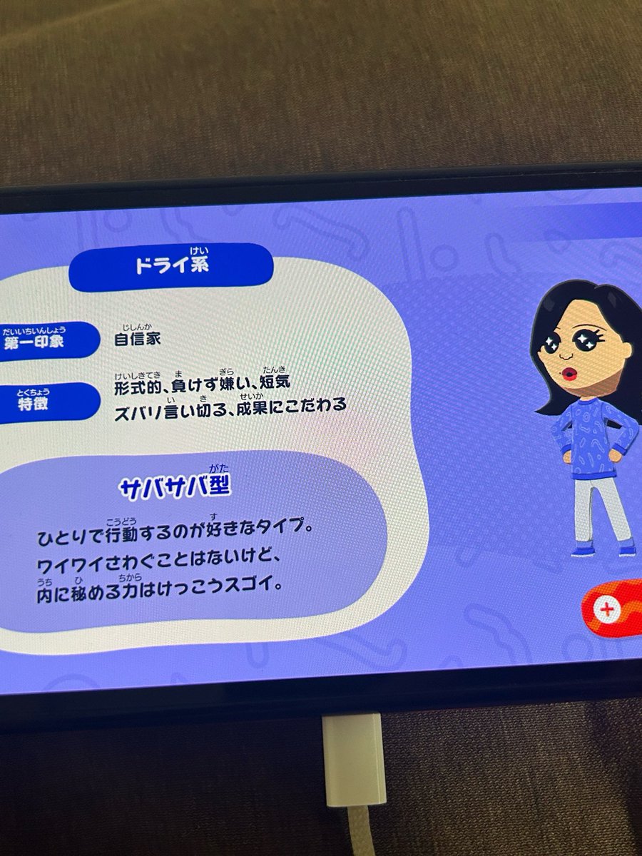 kandayo333's tweet photo. 顔は自分で作って性格は彼氏にやってもらった😌
今日からトモコレデビュー‼️ https://t.co/TUZatAzbkH