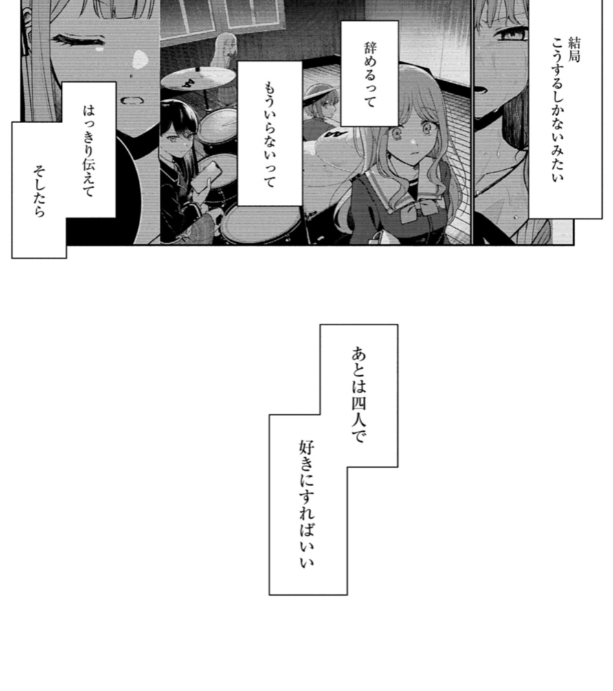 endoron's tweet photo. 雨そよの心理描写と漫画表現が素晴らしく、今年のノーベル漫画賞は決まりだと思います。
祥子に言われた"要らない"という言葉をそのままぶつけてやろうとRiNGに来たのに、更なる疎外感を感じて孤独へ落ちていく長崎そよさんを愛音ちゃんが壇上へ引き上げるシーンがアニメよりもアツく感じられました。 https://t.co/aDN0eCOKsd