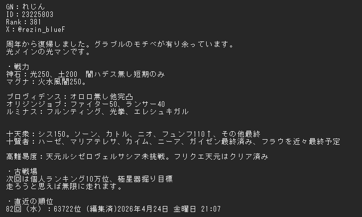 granblueslime's tweet photo. 2名ペアで団活します。
二人とも古戦場に向けて有利属性を強化するモチベがあります。
A団2000���前後、イベントに対して積極的な団を探しています。定住希望です。
#グラブル　#団活　#グラブル団活 https://t.co/TJfeuKNCdq