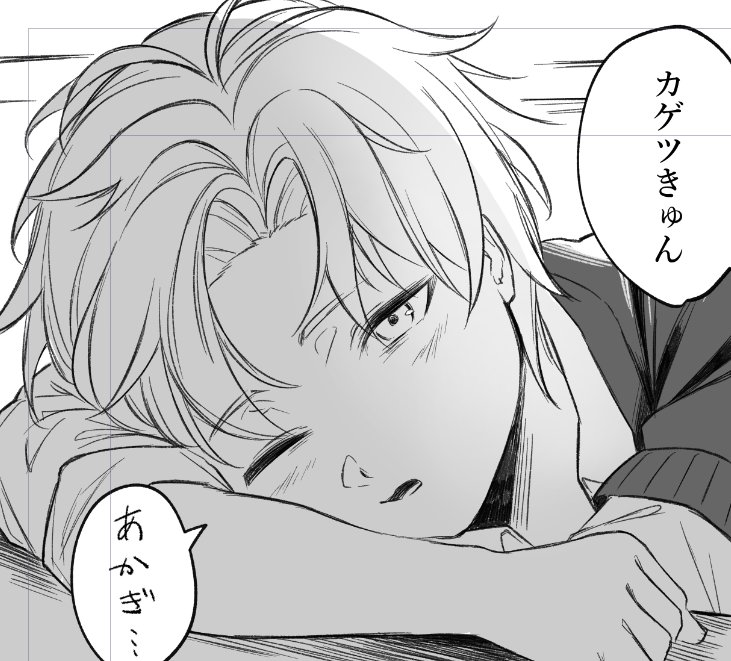 ねむそうな🥷きゅん