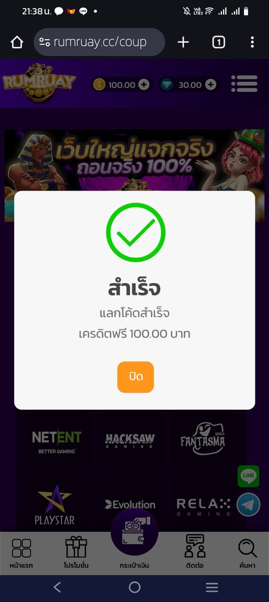เครดิตฟรี 100 ไม่ต้องฝาก ไม่ต้องแชร์ กดรับเอง tweet media