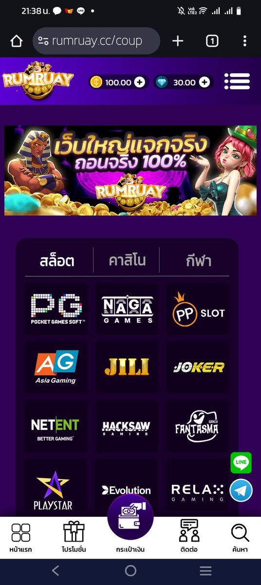 เครดิตฟรี 100 ไม่ต้องฝาก ไม่ต้องแชร์ กดรับเอง tweet media