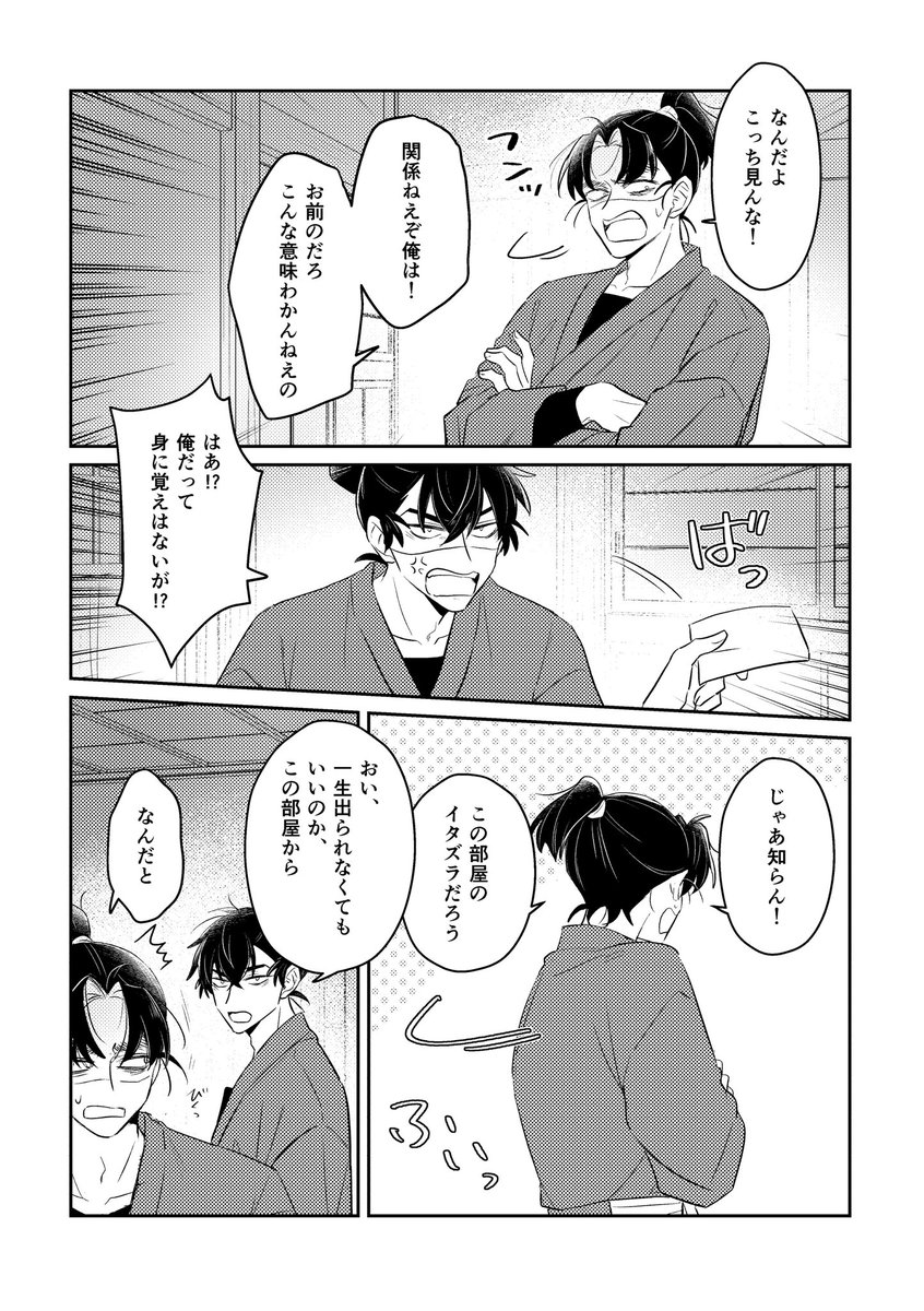 かんむり5/6超忍FES西1ク17a tweet media