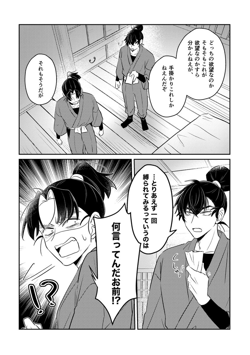 かんむり5/6超忍FES西1ク17a tweet media