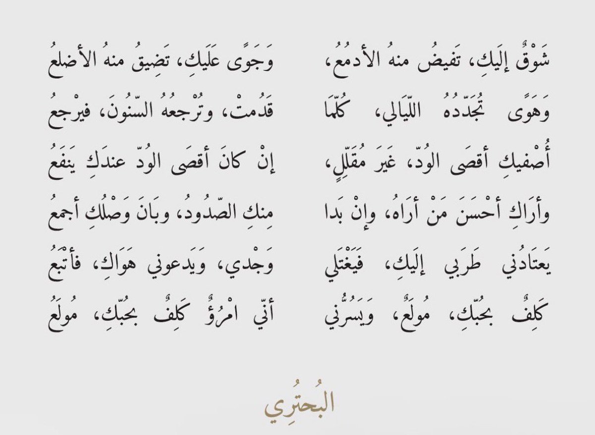 djtvd5's tweet photo. معقول مافيه شاعر أسلوبه قريب من البحتري ؟ https://t.co/kme4i7nOPS