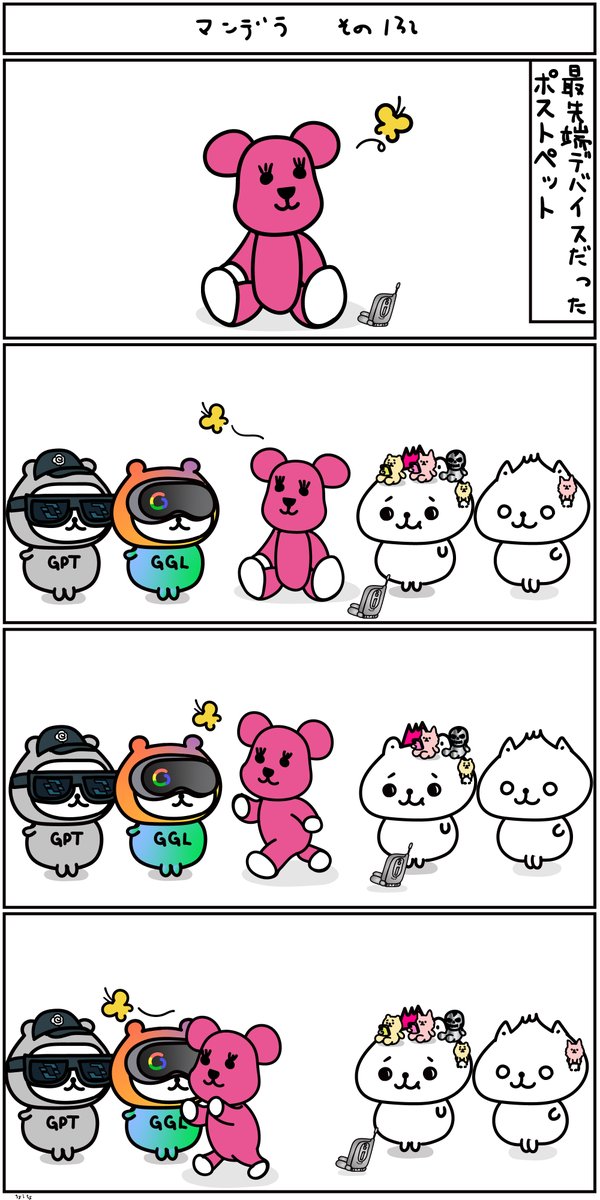 チョピやま@毎日４コマ（チョピ/ちょぴやま/チョピヤマ） tweet media