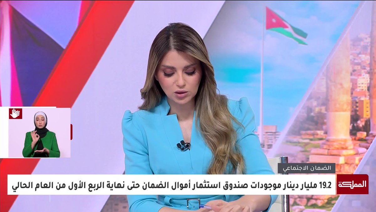 ارتفاع موجودات صندوق استثمار أموال الضمان يشير إلى أنه يعمل ضمن نهج استثماري متين يعود إلى التوزيع على المحافظ الاستثمارية | رئيس صندوق استثمار أموال الضمان عز الدين كناكرية #الأردن 