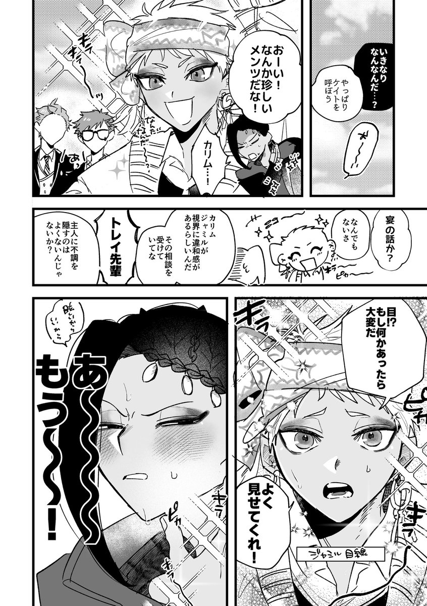 𝙣𝙞𝙠𝙖𝙧𝙞🥓東3あ58a tweet media