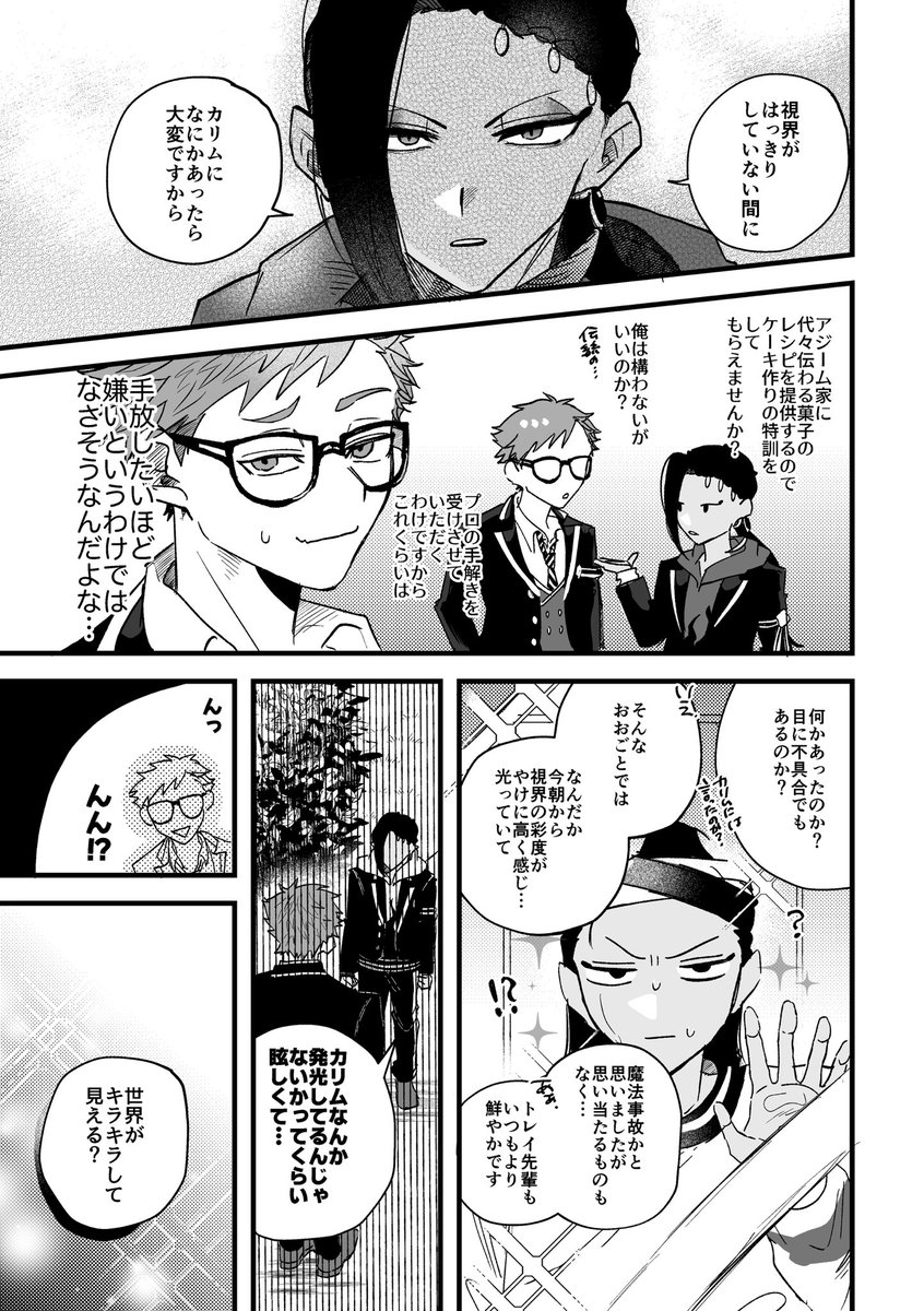 𝙣𝙞𝙠𝙖𝙧𝙞🥓東3あ58a tweet media