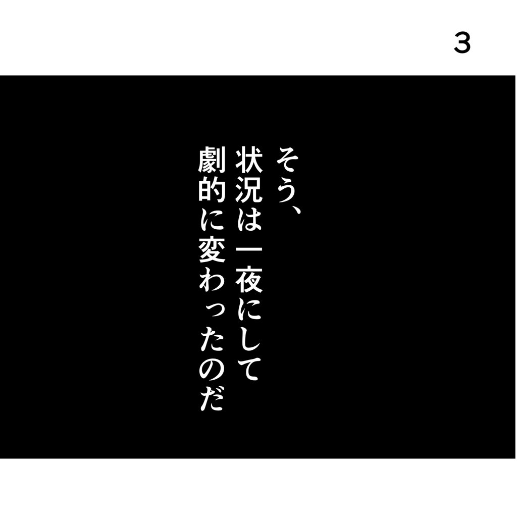 #政権打倒御百度参り 二十度目 