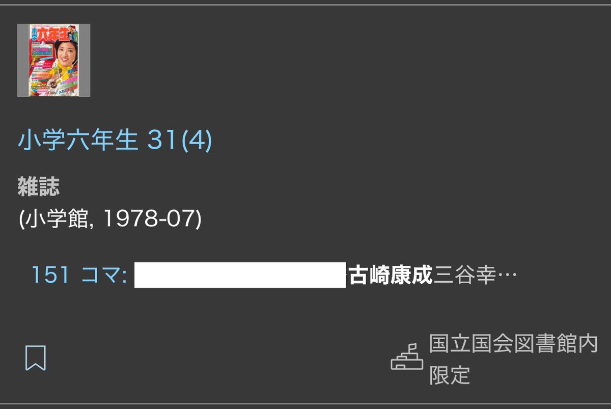 古崎康成 tweet media