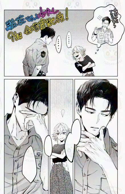 尚騎ユウ(@yuunaoki2) さんのマンガ一覧 | ツイコミ(仮)