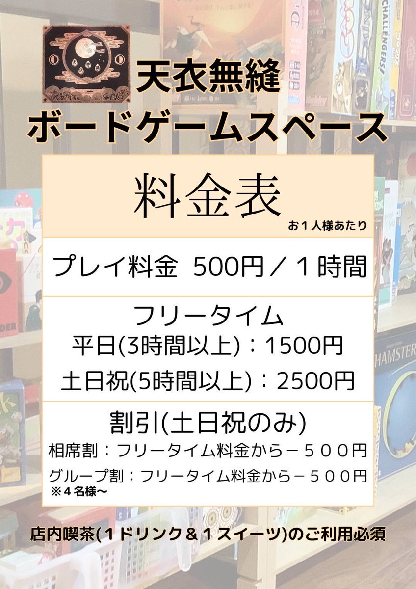 天衣無縫ボードゲーム tweet media