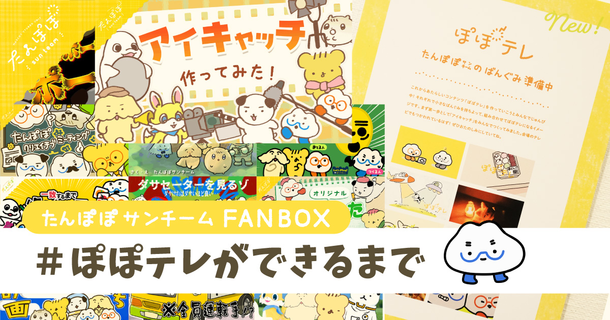 たんぽぽサンチーム tweet media