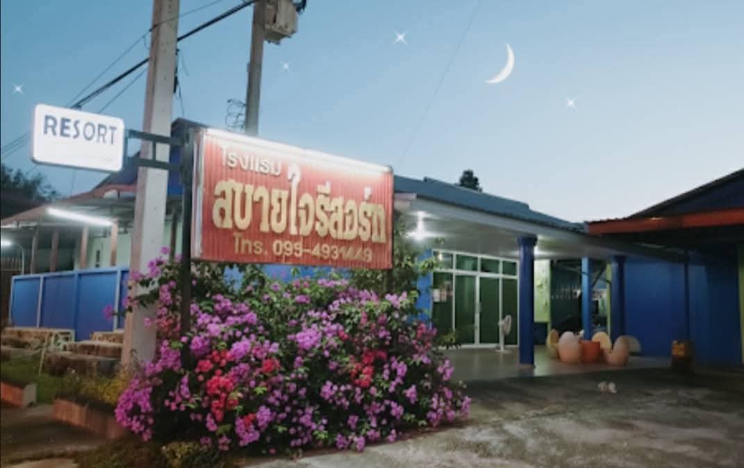 ฮักศรีสะเกษ tweet media