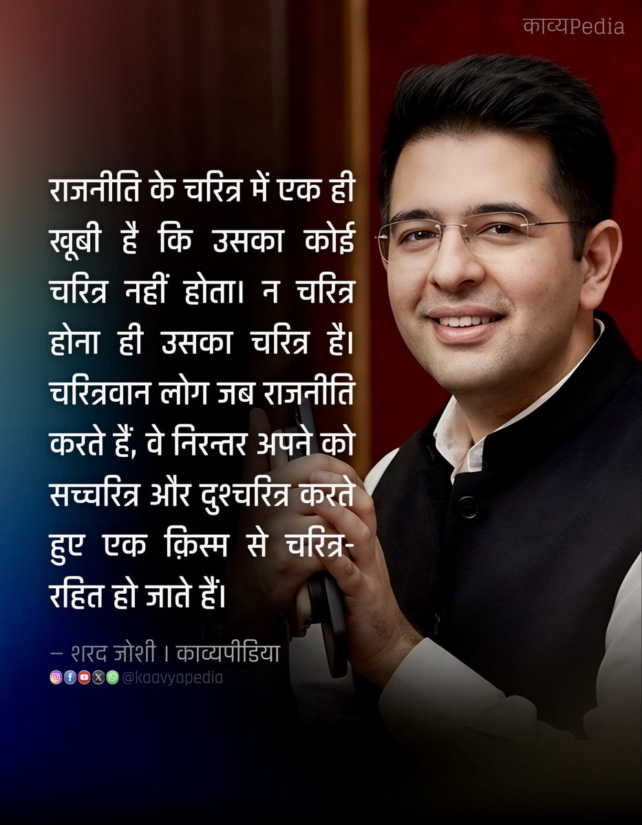 Kaavyapedia tweet media