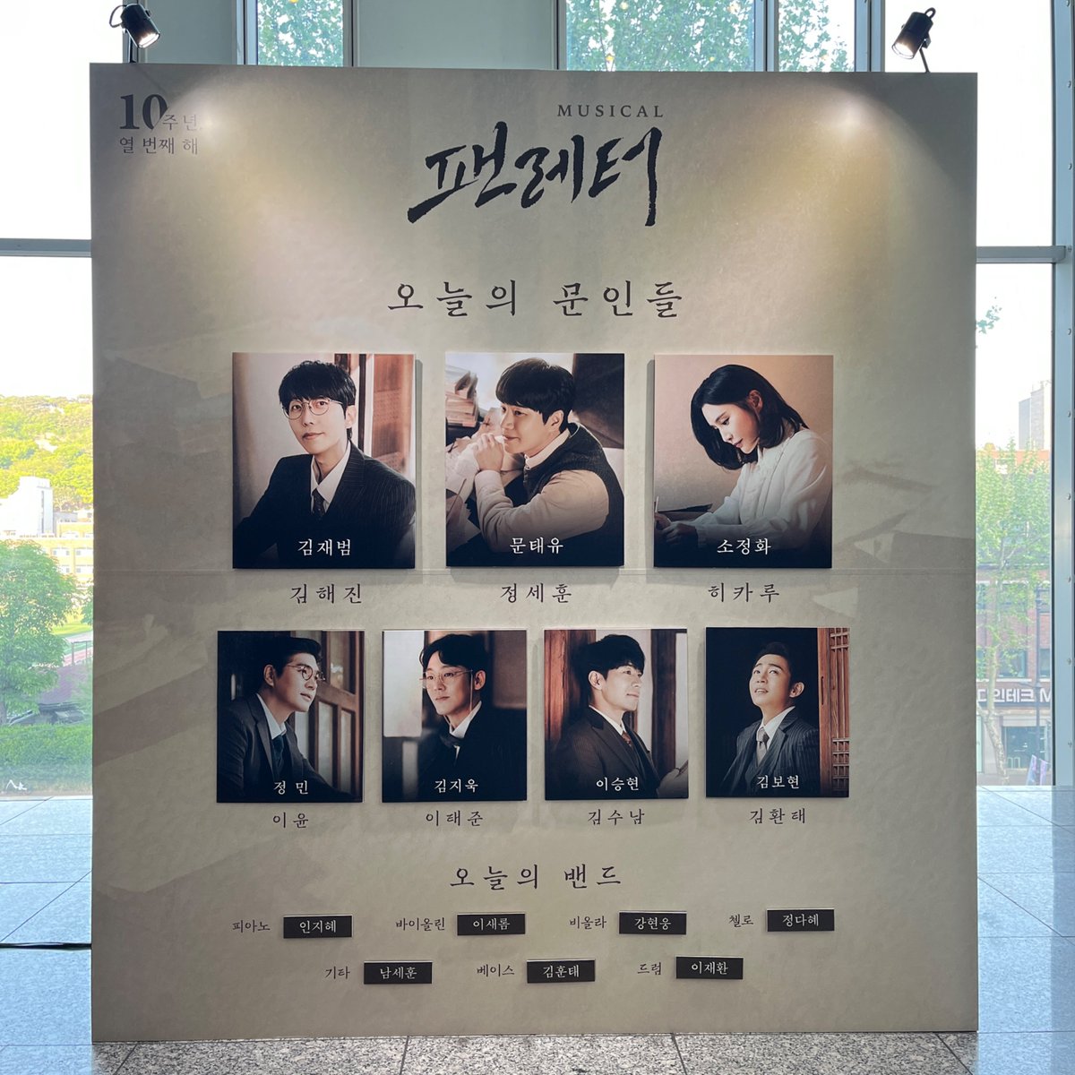 suntothepluto's tweet photo. 20260425
뮤지컬 팬레터
김재범,문태유,소정화,정민,김지욱,이승현,김보현
홍익대 아트센터 대극장 https://t.co/5RSwHABHoO