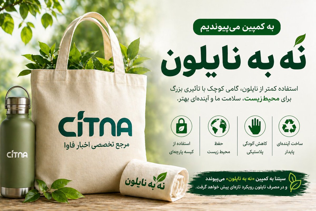 Citna - سیتنا tweet media