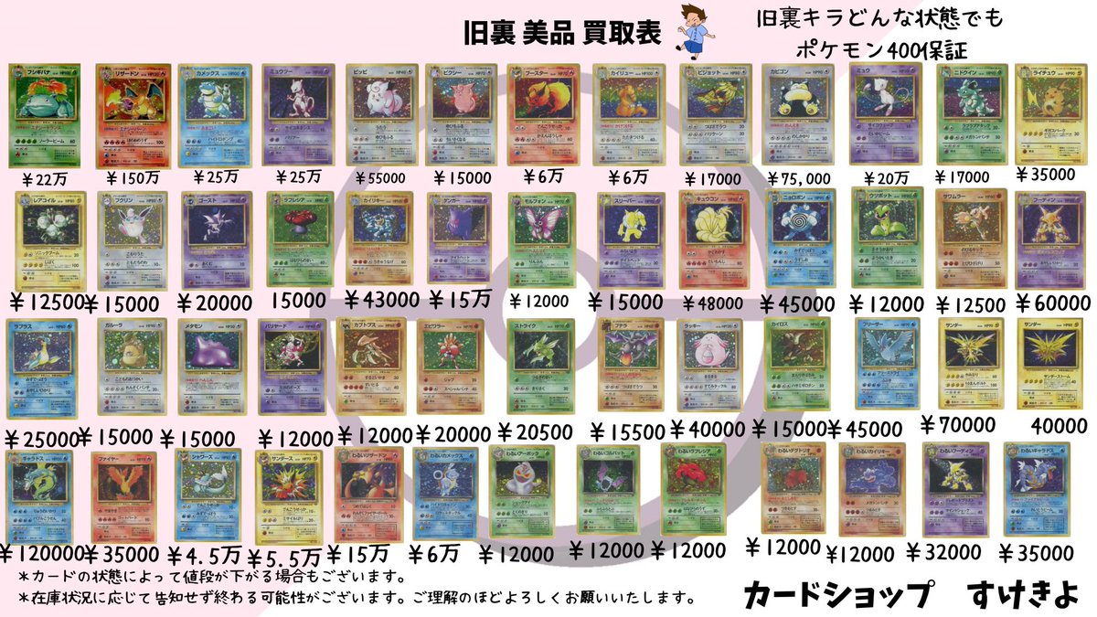 旧裏・eカード・VS・web・EX・DP・Pt・L（レジェンド）など懐かしの