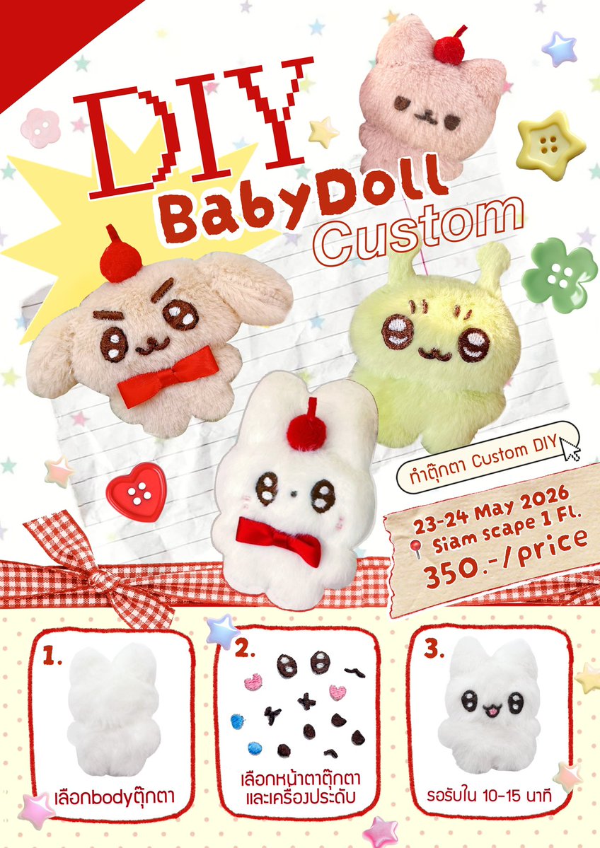{PLS RT 💖}

 Workshop DIY ตุ๊กตาbaby doll 🧸กลับมาแล้วว

สำหรับครั้งนี้เป็นมินิเวิร์คช็อปDIYทำตุ๊กตา10cm

🌟คิวมีจำนวนจำกัดสามารถจองคิวก่อนได้ทางdm รายละเอียดต่างๆใต้โควทค่า

💖Booth: kungee
📍 Siam Scape, fl.1 กลางลานอีเวนท์
 🗓️ 23-24 พฤษภาคม 2026 (เสาร์,อาทิตย์)