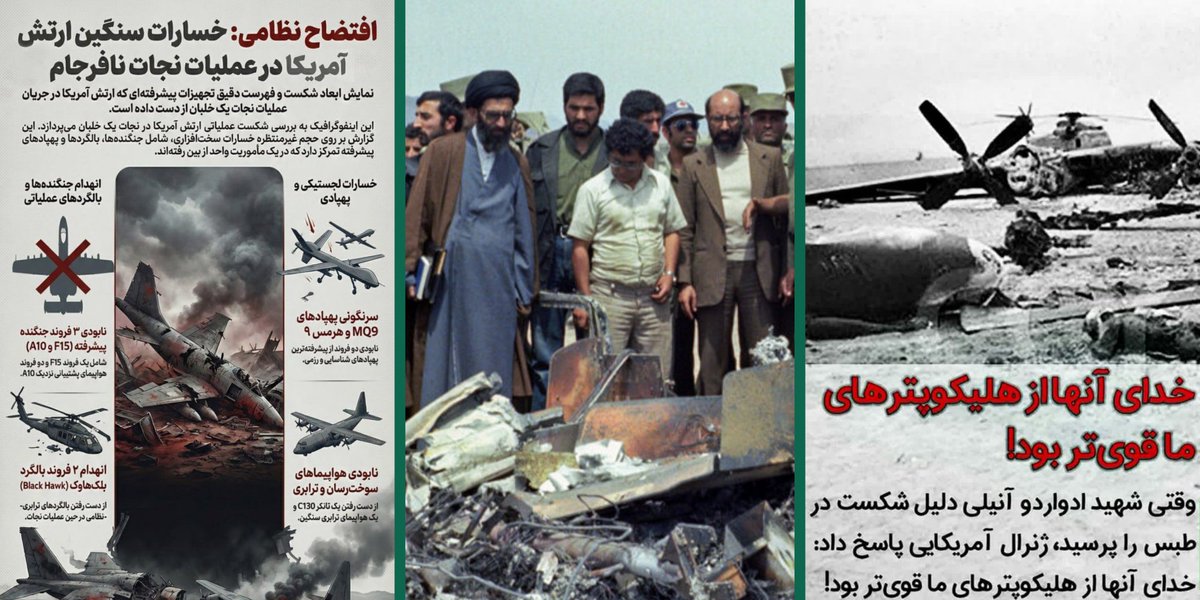 برای ادواردو توضیح می‌دهند که این هلیکوپتر تمام تکنولوژی برتر جهان را در خود دارد ادواردو می‌پرسد در طبس که این هلی‌کوپترها شکست خورده‌اند؟ 
ژنرال امریکایی هم در پاسخش می‌گوید خدای آنها از هلیکوپترهای ما قوی‌تر بود...

و باز هم تکنولوژی برتر دنیا در اصفهان شکست خورد.
#معجزه_طبس