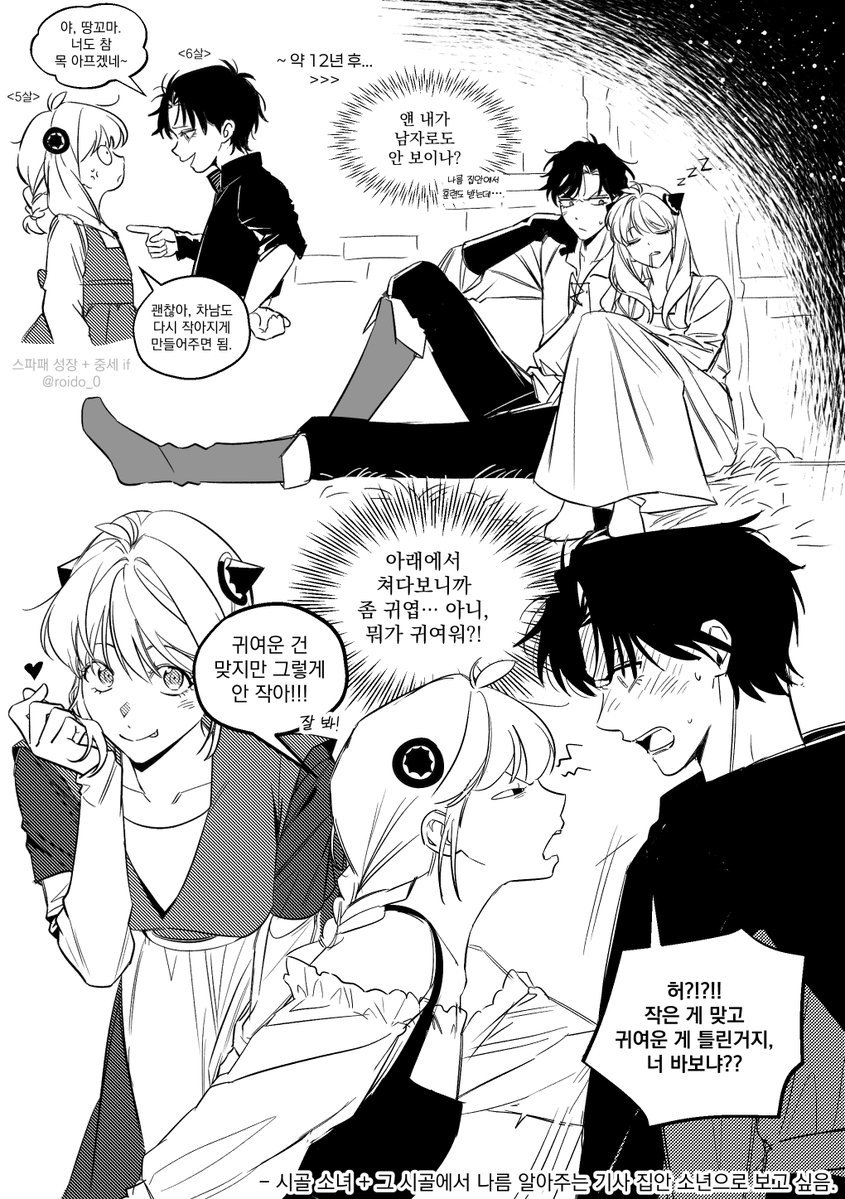 소꿉친구 설정이 좋다...