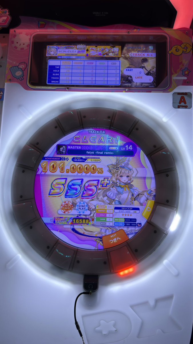 ギタドラの力で一発理論値出たwww