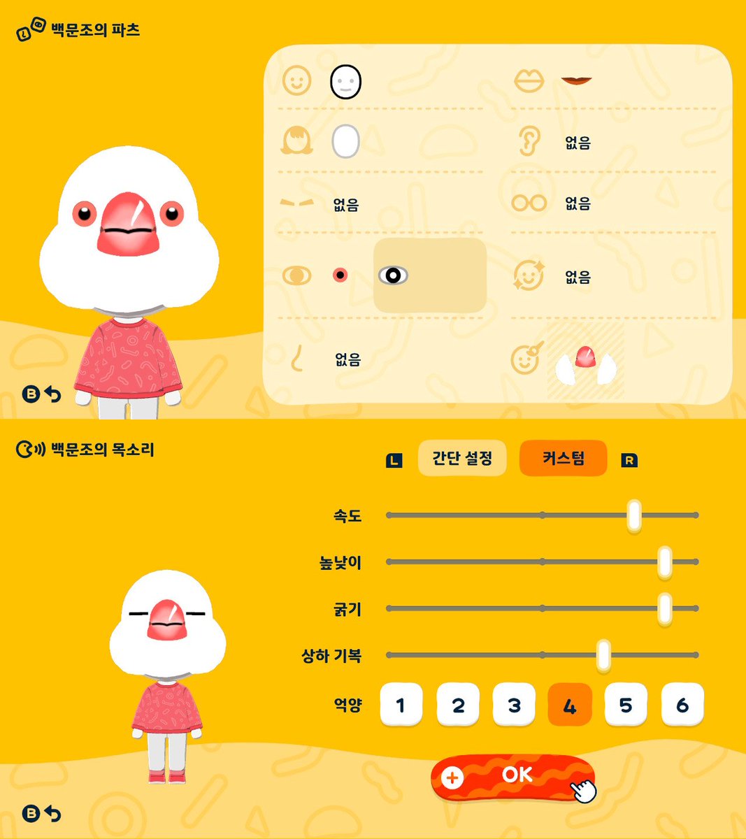 walk0327's tweet photo. 친모아 문조 mii 만들기 가이드

자세한건 나중에 타래로 이을게요! 🧵
#tomodachilife https://t.co/PHe7ZrubQb