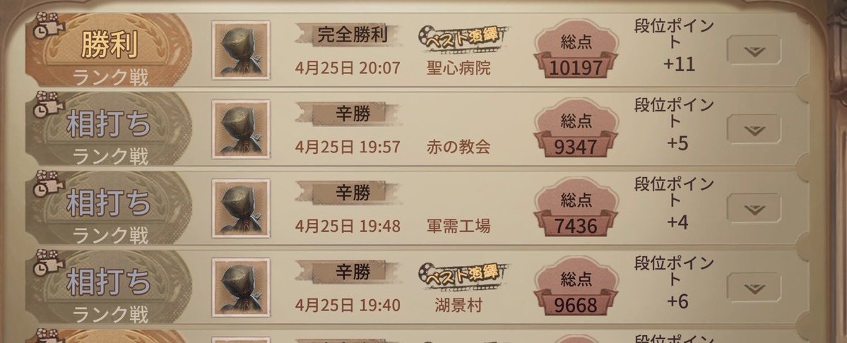 ドキドキらんくま
負け1なのあつい！！！！

もったいない多くて
あんぽんたんすぎるけど
まだまだ強くなれる証拠っ👊🏼❤️‍🔥