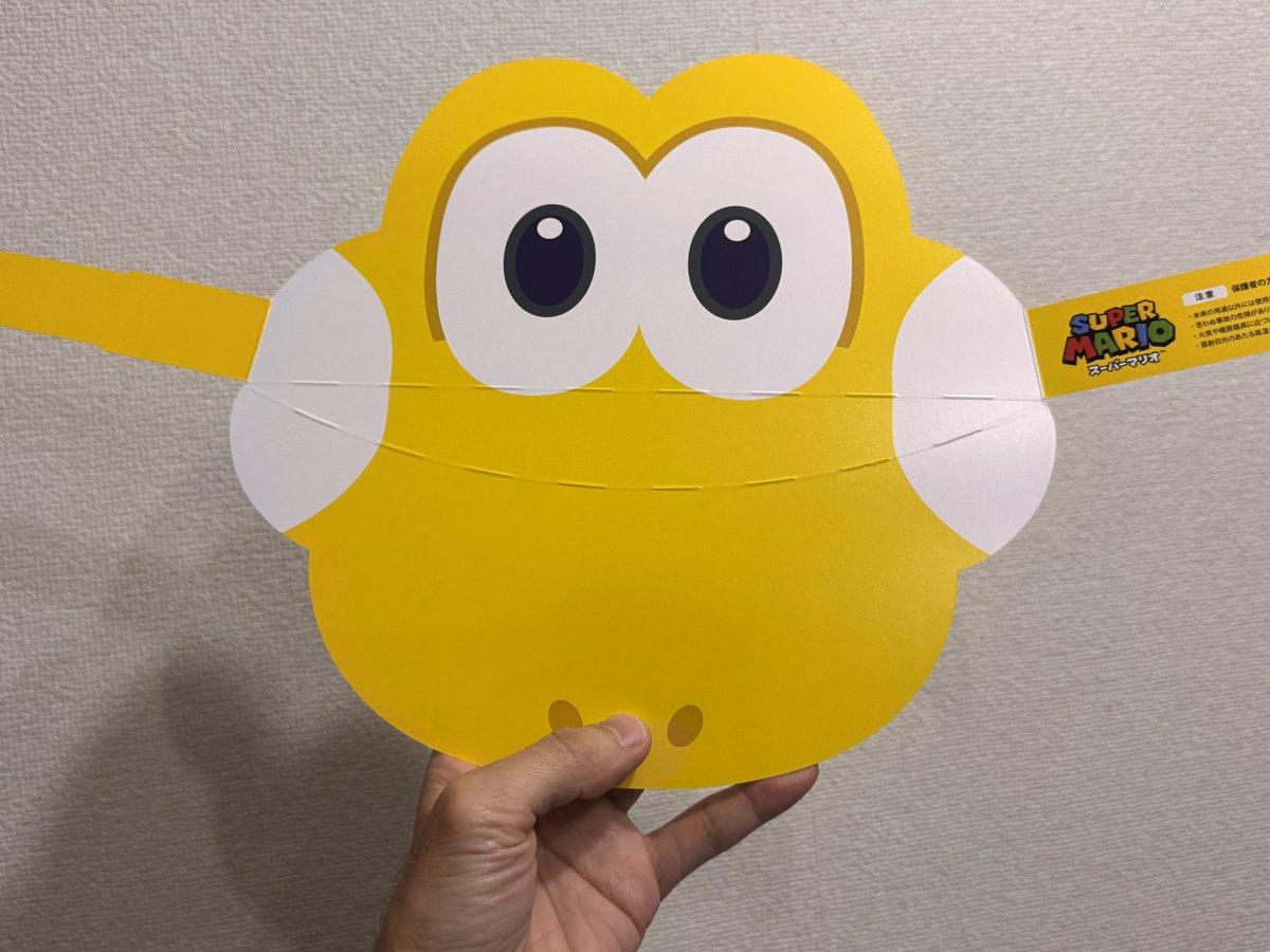 これはニンテンドーフクオカでもらったヨッシー。リバーシブル仕様。
