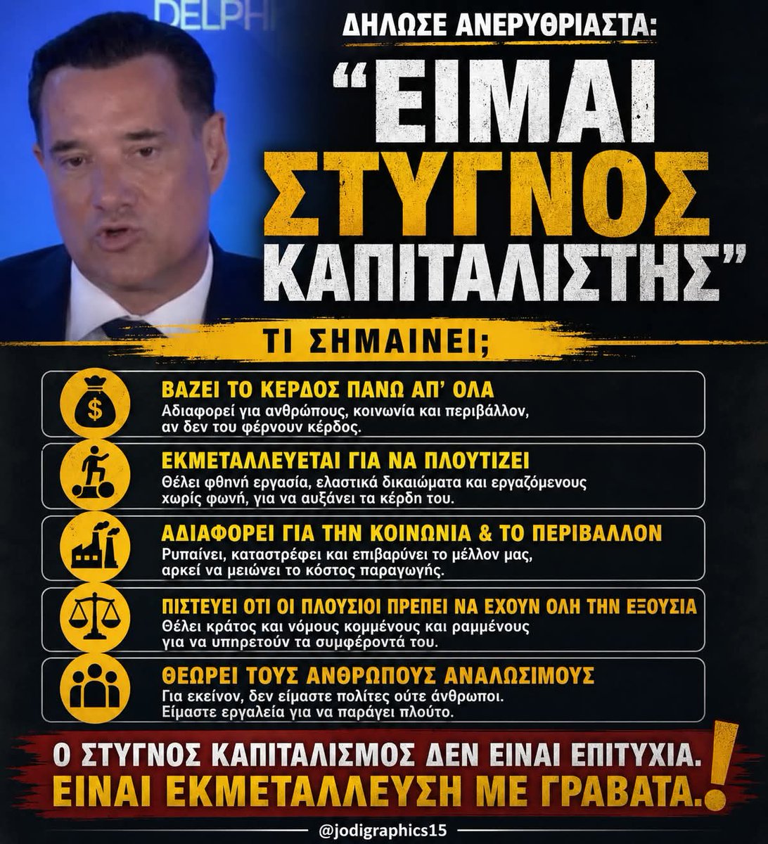 PPampouk's tweet photo. @AdonisGeorgiadi Ουστ https://t.co/fyBr9VYoOa