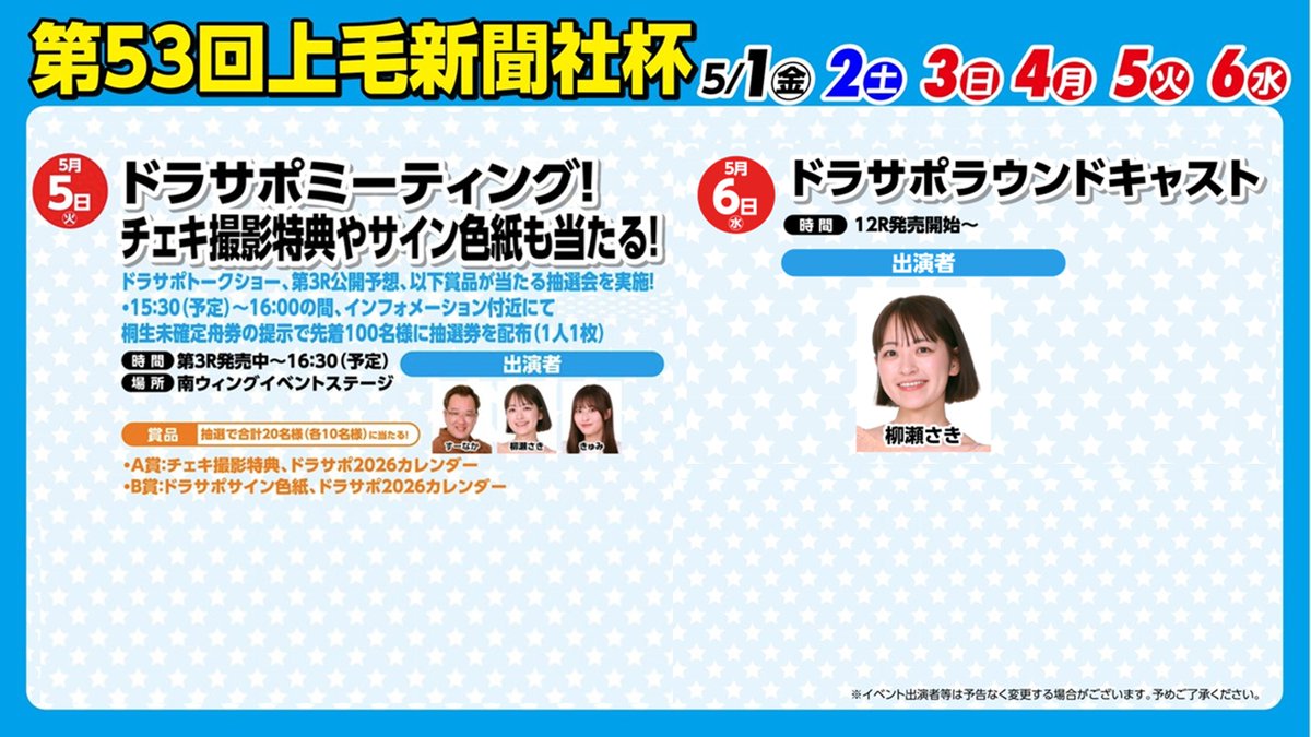 きょうのすけ☆2025.6.22 ドラムクリニック1部 当日チェキ きょうのすけとりおろしチェキ | GALAXY BROAD SHOP