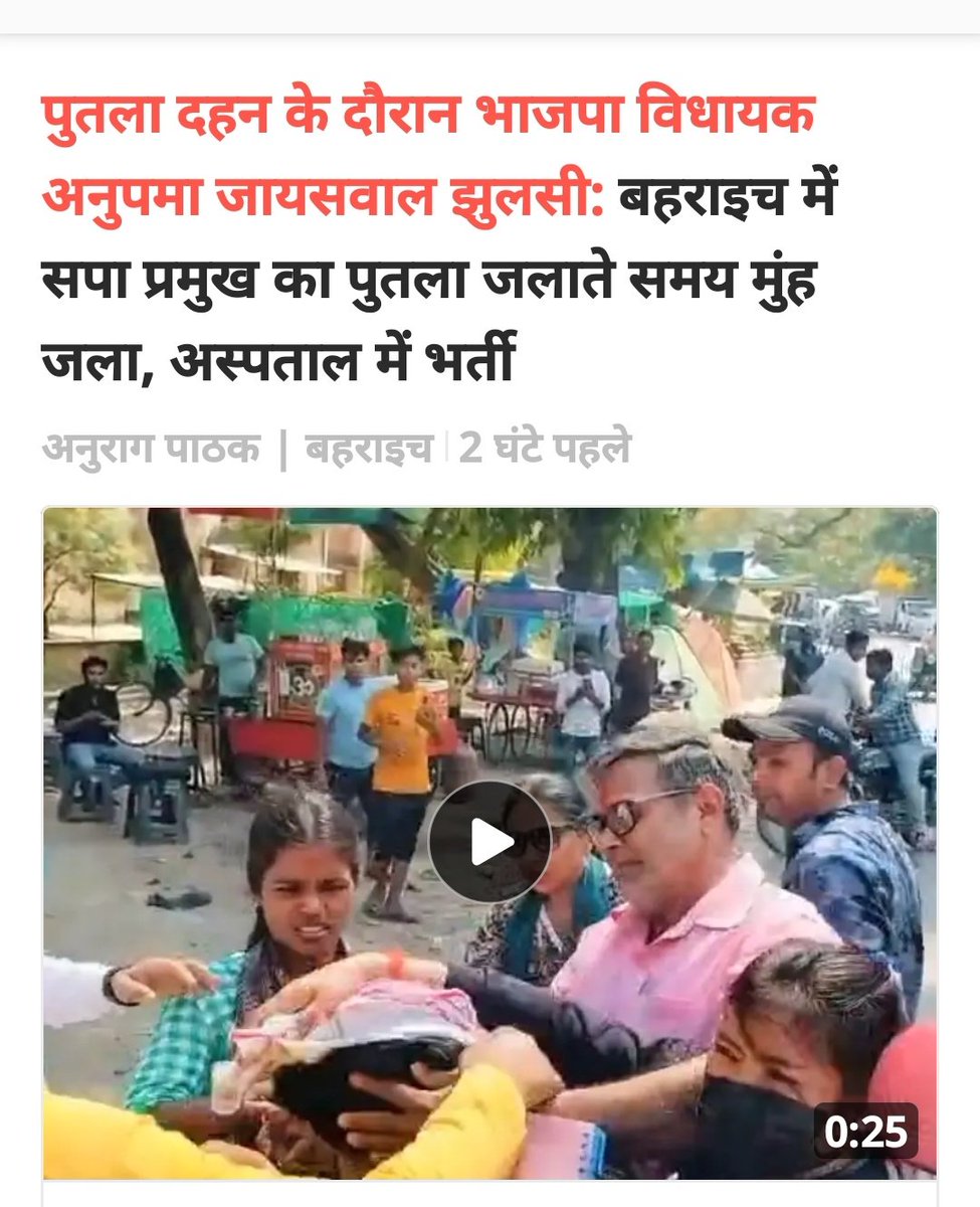 Samajwadi Party Media Cell tweet media